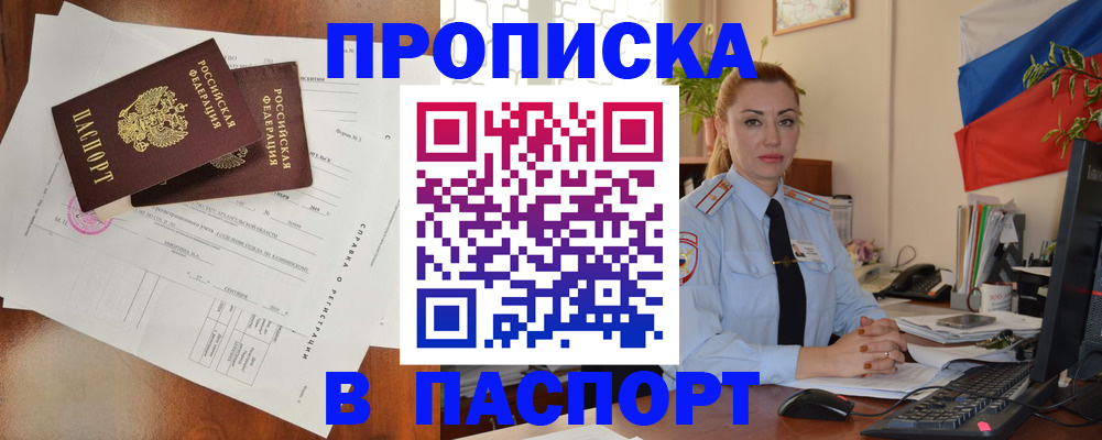 временная регистрация надежно в Североуральске