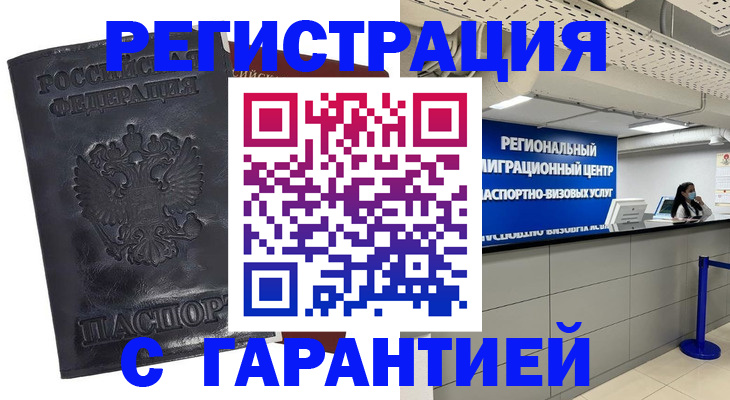 прописка в квартире в Североуральске