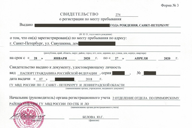 временная регистрация в Североуральске